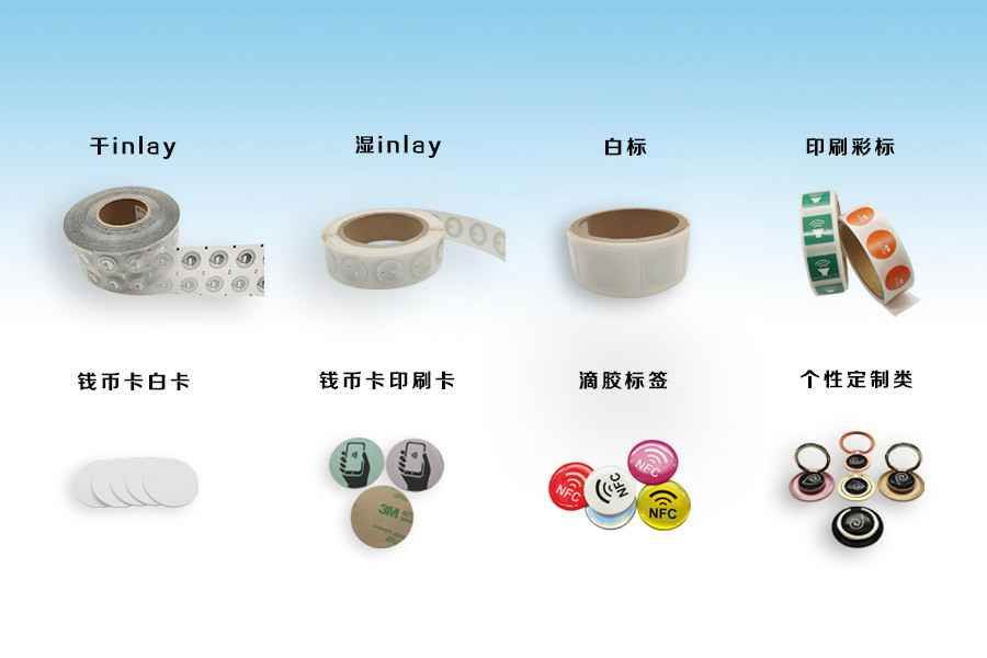 济南俊良亲子教育服务有限公司NFC电子标签物联网展品选型推荐